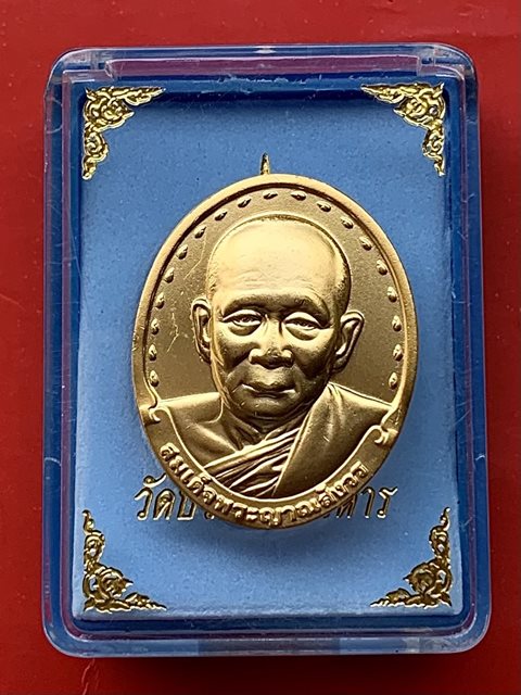 สมเด็จพระฌาณสังวรฯ วัดบวรนิเวศวิหาร