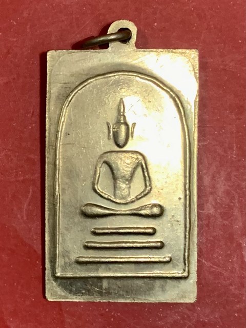 เหรีบญสมเด็จโตฯ