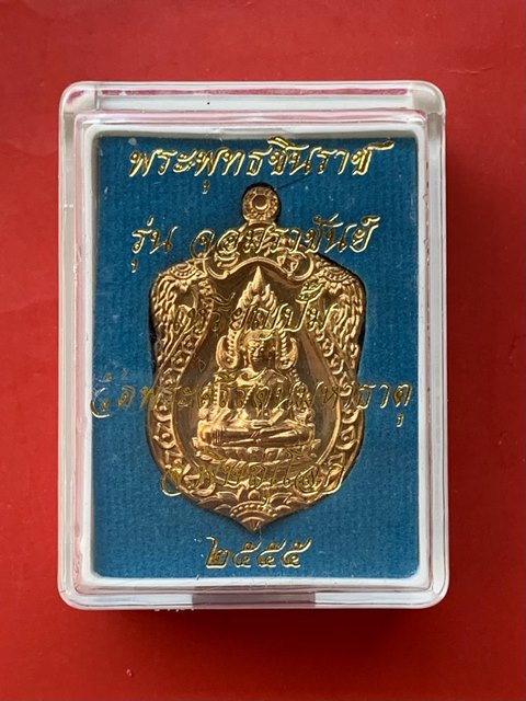 พระพุทธชินราช จ.พิษณุโลก ปี 2547 และ ปี 2555