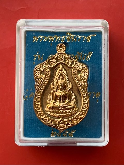 พระพุทธชินราช จ.พิษณุโลก ปี 2547 และ ปี 2555