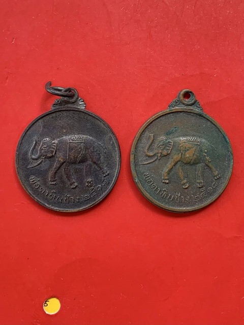เหรียญพ่อตาหินช้าง วัดเขาพ่อตา จ.ชุมพร ปี 2518