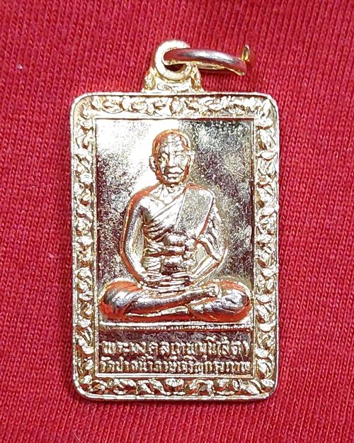 เหรียญหลวงพ่อวัดปากน้ำ กะไหล่ทอง(ที่ระลึกในการทอดผ้าป่าเพื่อสร้างเขื่อน วัดปากน้ำ ภาษีเจริญ ปี2530)