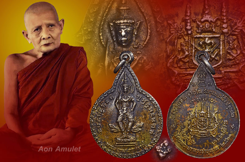 เหรียญพระสยามเทวาธิราชพิมพ์เล็กเนื้อเงิน หลวงปู่แหวน สุจิณฺโณ วัดดอยแม่ปั๋ง พศ.2520