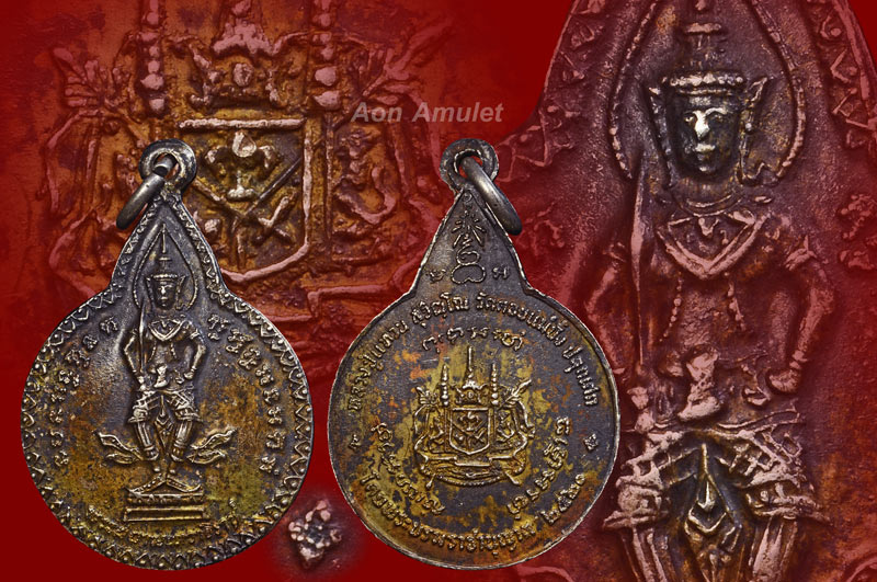 เหรียญพระสยามเทวาธิราชพิมพ์เล็กเนื้อเงิน หลวงปู่แหวน สุจิณฺโณ วัดดอยแม่ปั๋ง พศ.2520