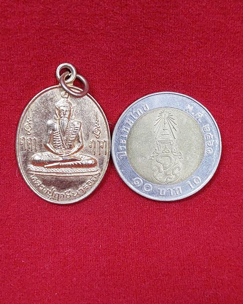 เหรียญหลวงปู่ฤาษีนารอด กะไหล่ทอง หลังพระบาทสมเด็จพระพุทธยอดฟ้าจุฬาโลก (รัชกาลที่1)