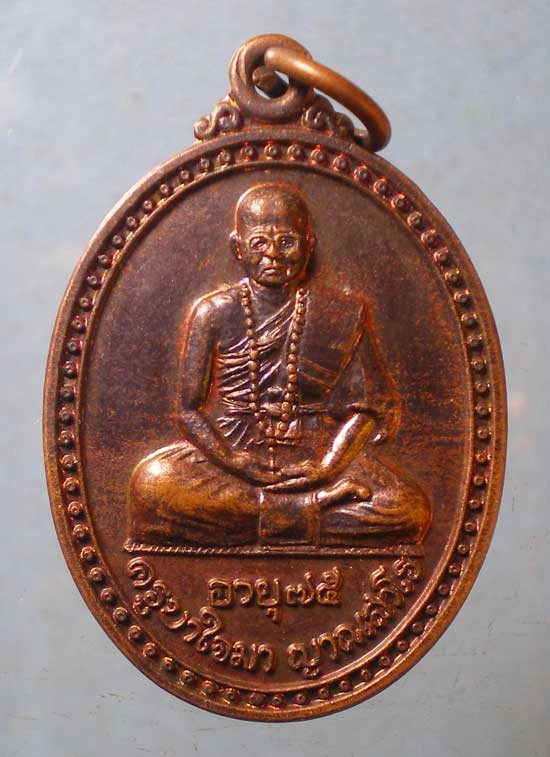 เหรียญอายุ75 ครูบาใจมา วัดทุ่งจำลอง เชียงใหม่