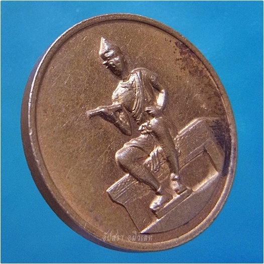 เหรียญพ่อขุนรามคำแหงมหาราช มหาวิทยาลัยรามคำแหง ปี 2524 (พร้อมส่ง ปณ.EMS)