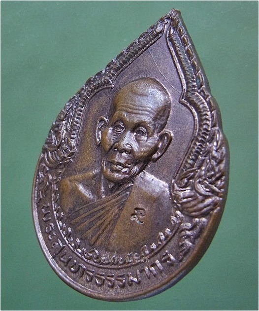 เหรียญแซยิด หลวงปู่คำพันธ์ วัดธาตุมหาชัย จ.นครพนม ปี 2537 (พร้อมส่ง ปณ.EMS)