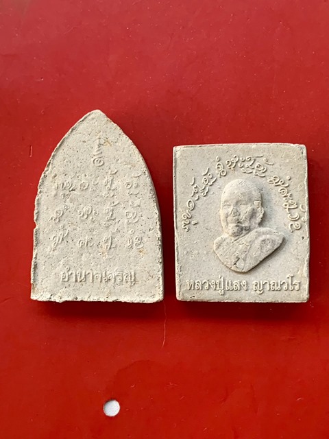 หลวงปู่แสง จ.อำนาจเจริญ