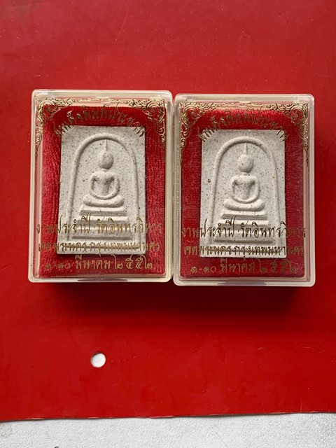 พระสมเด็จวัดอินทรวิหาร ปี 2552