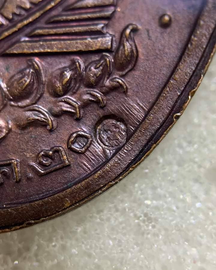 เหรียญเสมา ๘๙ หลวงปู่แหวน วัดดอยแม่ปั่ง ปี 2520