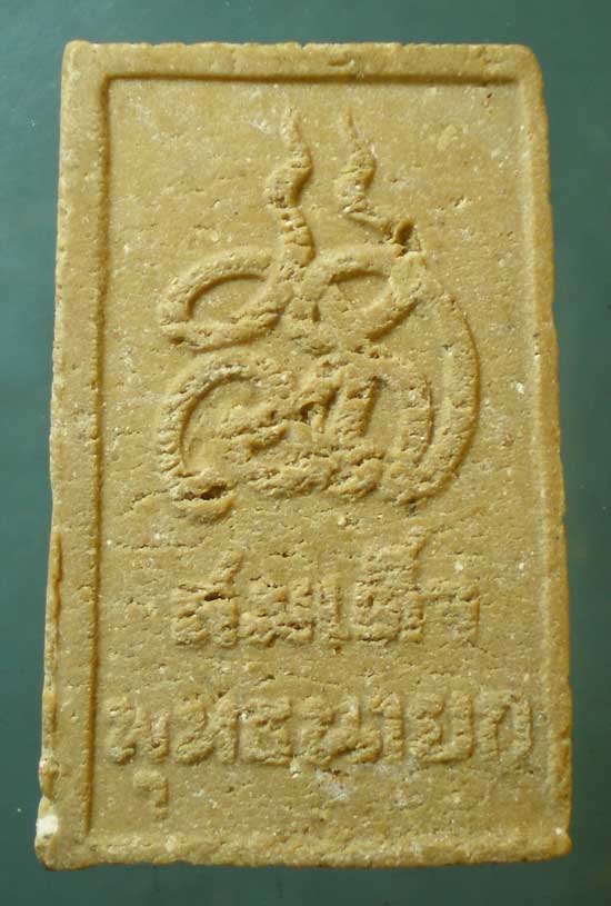 สมเด็จพุทธนายก วัดอำภาศิริวงศ์(คลอง16) องครักษ์ นครนายก