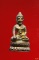 พระกริ่ง 100 ปี วัดเวฬุวนาราม (วัดไผ่เขียว)  พร้อมกล่องเดิม
