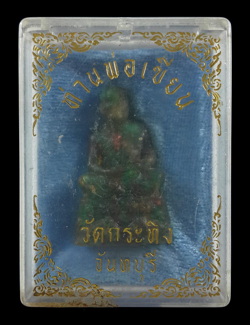 รูปเหมือนเนื้อพลอย ท่านพ่อเขียน วัดกระทิง จ.จันทบุรี 