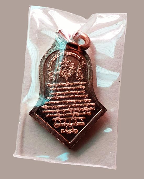 เหรียญจำปีเล็กหลวงพ่ออิฎฐ์ วัดจุฬามณี รุ่นรับขวัญศิษย์ ปี2562 พิมพ์เล็ก เนื้อทองแดงผิวไฟ สวยๆ กล่องเ