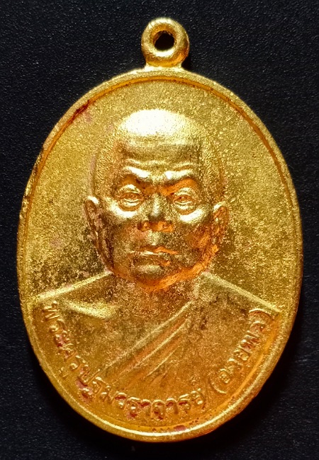 หลวงปู่แผ้ว วัดหนองพงนก รุ่นเจริญพรบน สร้างวิหาร เนื้อฝาบาตร เคาะเดียว