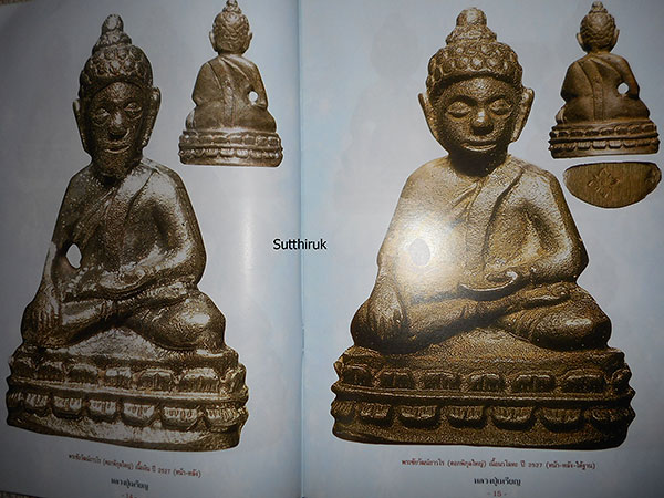 หนังสือ ประวัติและวัตถุมงคลยอดนิยม หลวงปู่เหรียญ วัดบางระโหง จ.นนทบุรี (220)