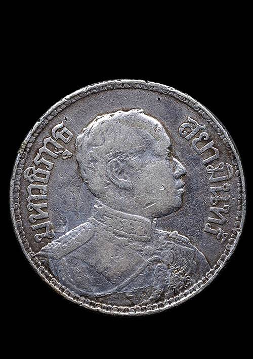 เหรียญกษาปณ์ 1 บาท รัชกาลที่ 6 (ร.6) มหาวชิราวุธ หลังช้างสามเศียร ปี 2460 