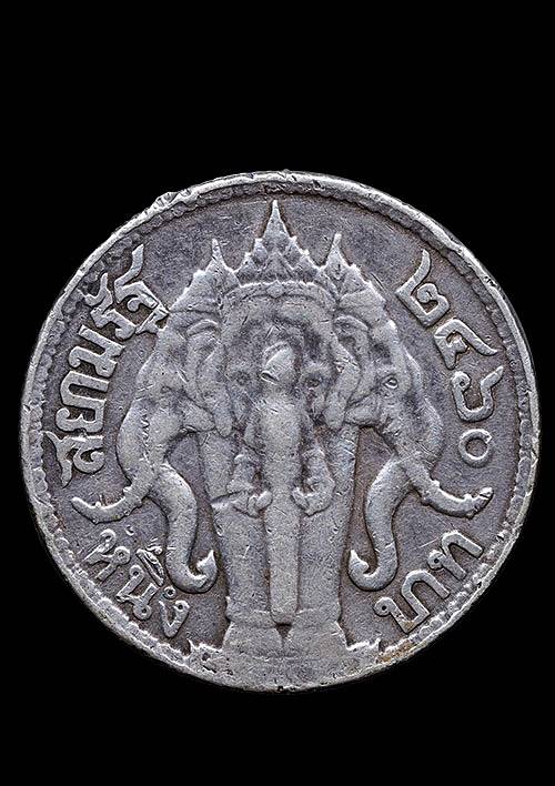 เหรียญกษาปณ์ 1 บาท รัชกาลที่ 6 (ร.6) มหาวชิราวุธ หลังช้างสามเศียร ปี 2460 