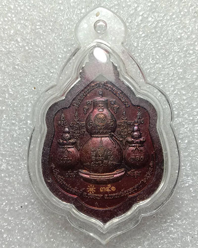 เหรียญไอ้ไข่ พันล้าน วัดศรีมาประสิทธิ์ จ.นครศรีธรรมราช หมายเลข ๓๕๑ พร้อมเลี่ยม