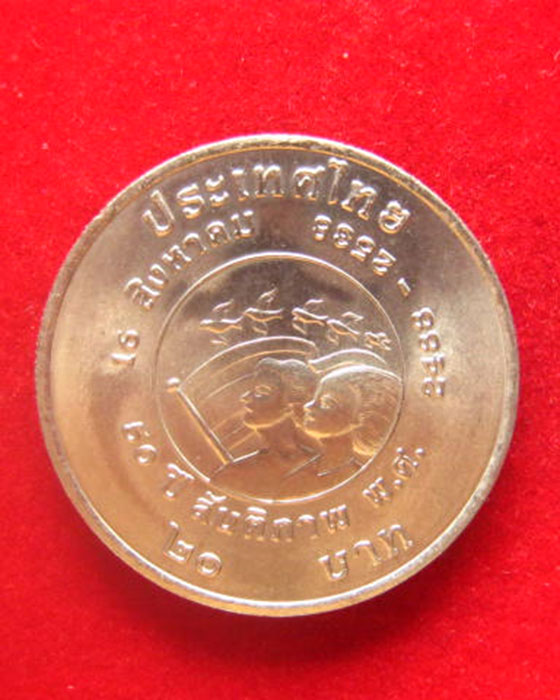 เหรียญรัชกาลที่ 8 รัชกาลที่ 9 ครบ 50 ปี สันติภาพ ปี 2538 สวยครับ