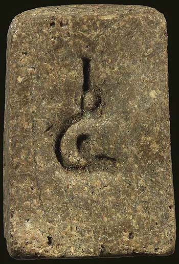 *พิมพ์คะแนน เสาร์ห้า ปี๒๔๙๕ เนื้อผงผสมว่าน หลวงพ่อแฉ่ง วัดบางพัง นนทบุรี*