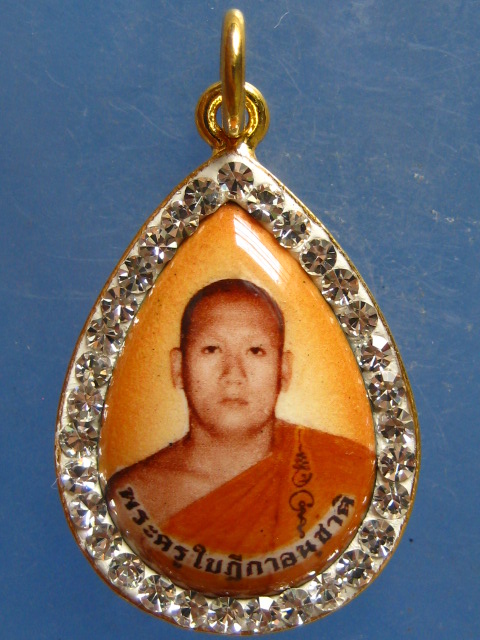 ล็อกเก็ต หลวงพ่ออนุชาติ วัดถ้ำตะโก ลพบุรี