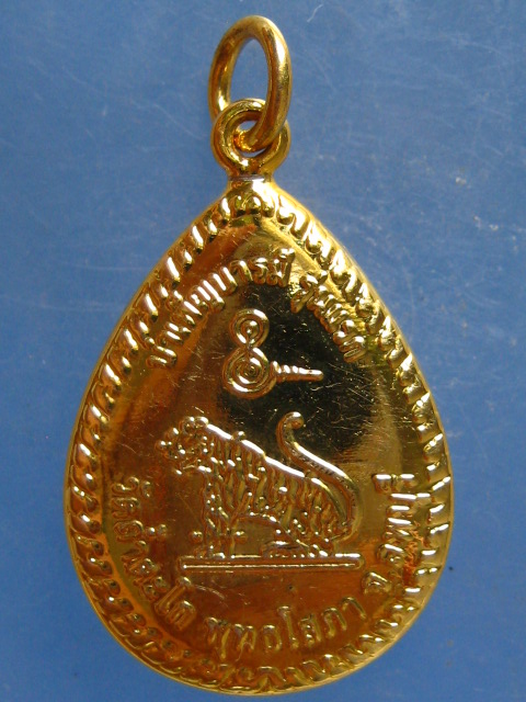 ล็อกเก็ต หลวงพ่ออนุชาติ วัดถ้ำตะโก ลพบุรี