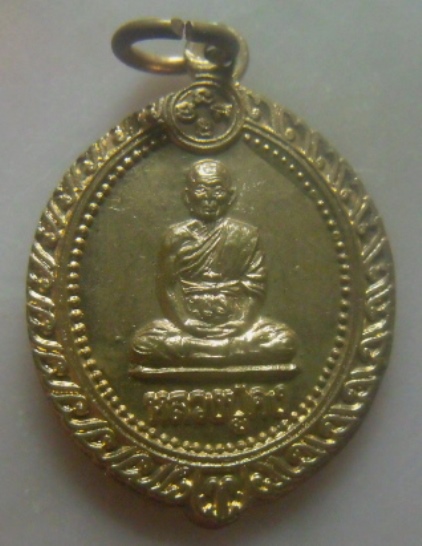 **วัดใจ**เหรียญที่ระลึกในงานฉลองอายุครบ ๗ รอบ หลวงปู่คง วัดตะคร้อ จ.นครราชสีมา ปี ๒๕๓๗**สวยๆ