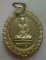 **วัดใจ**เหรียญที่ระลึกในงานฉลองอายุครบ ๗ รอบ หลวงปู่คง วัดตะคร้อ จ.นครราชสีมา ปี ๒๕๓๗**สวยๆ