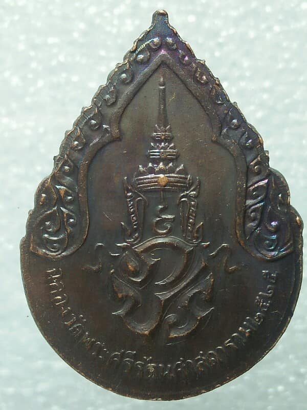 เหรียญพระแก้วมรกต หลังตรา ภปร ฉลองวัดพระศรีรัตนศาสดาราม ปี๒๕๒๕