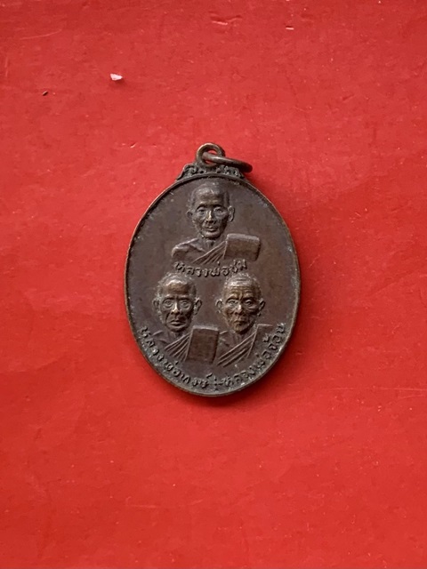 หลวงพ่อชม หลวงพ่อหงษ์ หลวงพ่อจ้อย วัดท่าไทร จ.สุราษฏร์ธานี ปี 2520