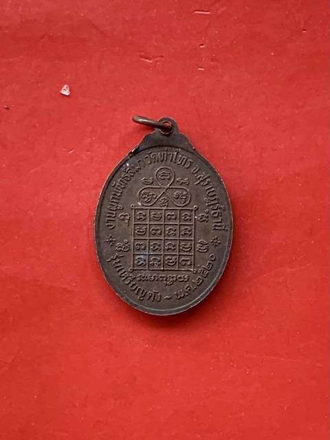 หลวงพ่อชม หลวงพ่อหงษ์ หลวงพ่อจ้อย วัดท่าไทร จ.สุราษฏร์ธานี ปี 2520