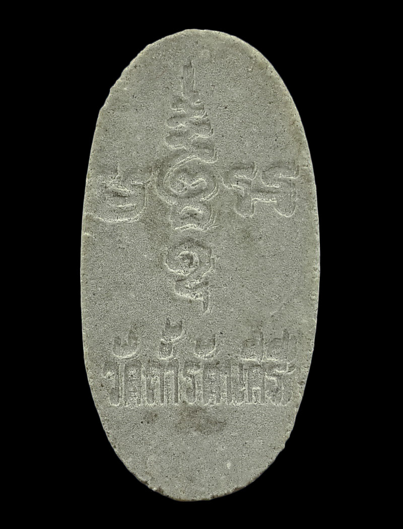 พระผง พระธาตุสิวลี วัดถ้ำรัตนคีรี จ.อุทัยธานี 