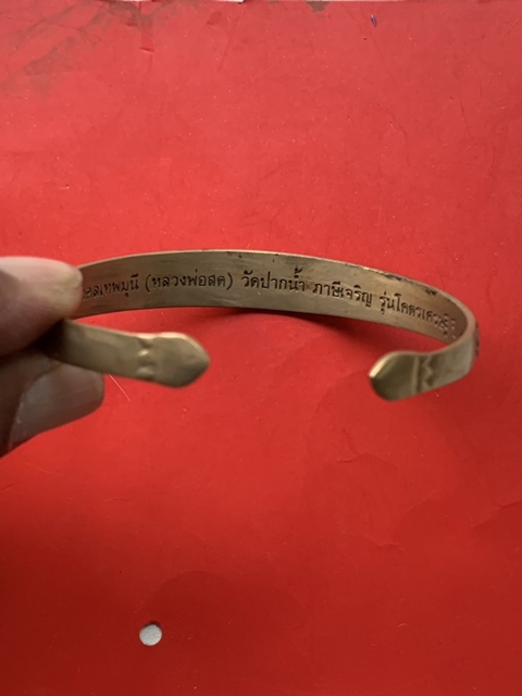 กำไร หลวงพ่อสด วัดปากน้ำภาษีเจริญ กทม