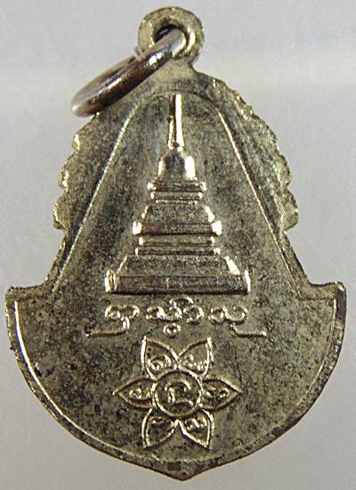 ๒๐ เหรียญพระเทพวิสุทธาจารย์ วัดพระธาตุดอยสุเทพ จ เชียงใหม่