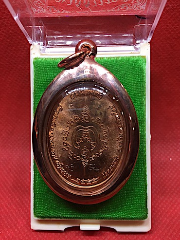เหรียญท้าวเวสสุวรรณ เนื้อชนวนมีจาร วัดดอนแก้ว เชียงใหม่