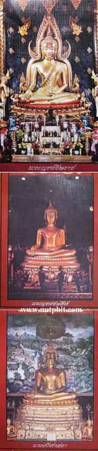 *ภาพชุดพระพุทธชินราชฯ พิธีจักรพรรดิ์มหาพุทธาภิเษกปี 15 ณ วิหารหลวงพ่อฯ*181