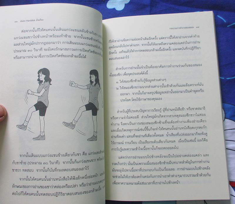  หนังสือ สมอง Harddisk อัจฉริยะเพิ่มศักยภาพและดูแลอย่างถูกวิธี