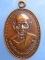 เหรียญหลวงพ่อจันทร์ วัดโทตรี จ.นครศรีธรรมราช รุ่นนี้เรารวย