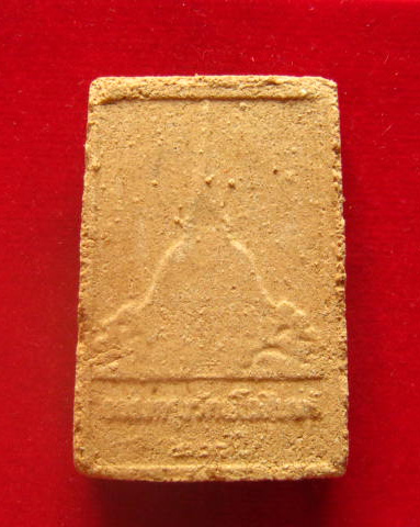 พระชุดที่ระลึก ณ พระราชวังสนามจันทร์ จังหวัดนครปฐม ปี 2529 สวยครบชุด