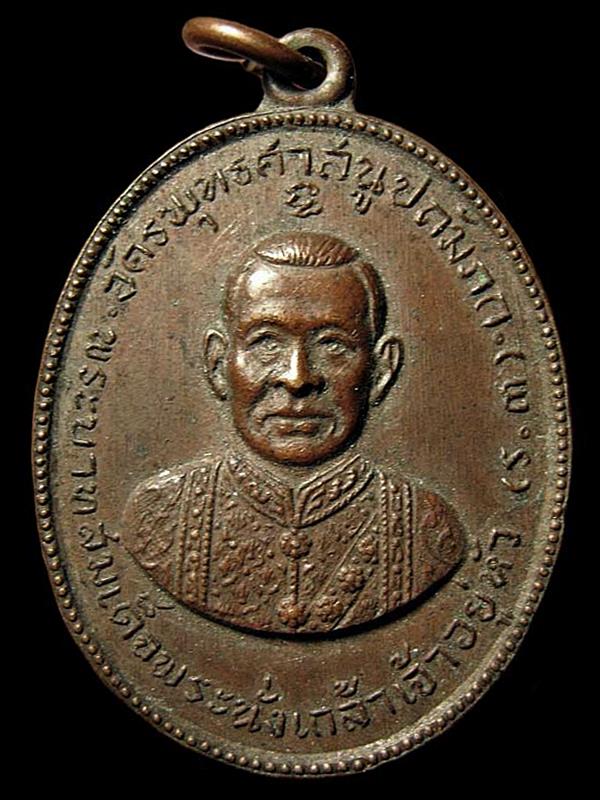  เหรียญพระบาทสมเด็จพระนั่งเกล้าเจ้าอยู่หัว(ร.๓)หลังหลวงพ่อลาน ช้าง(สัมฤทธิ์) วัดเตาเหล็ก ปี๒๕๑๒    จ