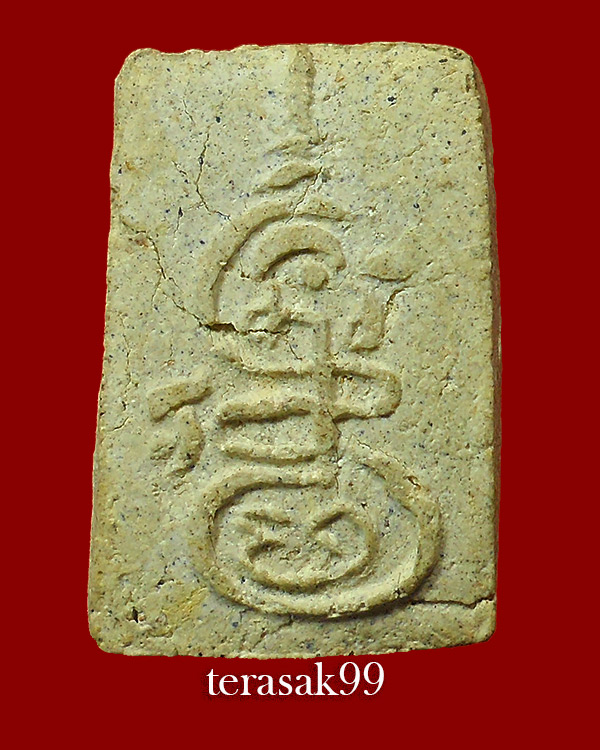 พระสมเด็จเกศมงคล หลวงพ่อฑูรย์ วัดโพธิ์นิมิตร รุ่นแรก ปี 2494 พิมพ์นิยม (2)