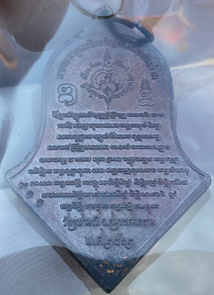 ท้าวเวสสุวรรณ รุ่นรับขวัญศิษย์ ปี2562 วัดจุฬามณี