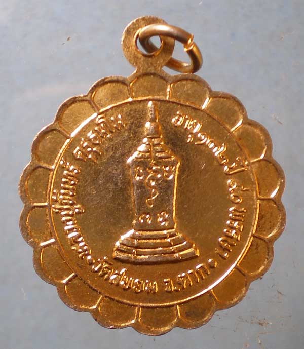 เหรียญรุ่น1 ปี37 หลวงปู่จันทร์ วัดสบยม ตาก