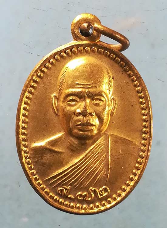 เหรียญ6รอบ ปี41 หลวงพ่อสุข วัดตุยง ปัตตานี