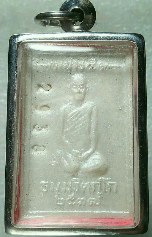 พระสมเด็จเจ้าคุณนรฯ เสาร์ห้า ปี๓๗ 