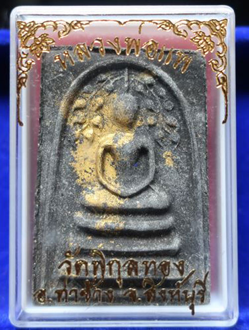 สมเด็จปรกโพธิ์เนื้อผงใบลาน หลวงพ่อแพ ปิดทองในพิมพ์ สวยมาก หายาก