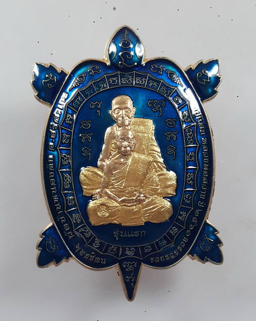 เหรียญ พญาเต่าพุทธซ้อน รวยรวยรวย รุ่นแรก หลวงพ่อสว่าง วัดบ้านหนองจิก (หลวงปู่แสน) จ.ศรีสะเกษ ปี 2563