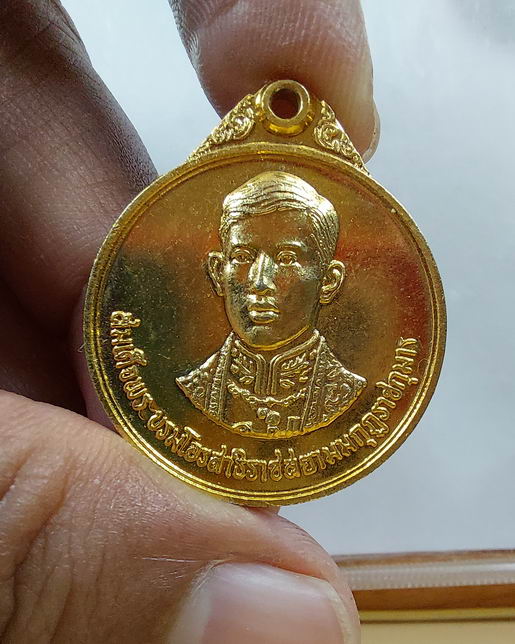 " เหรียญ สมเด็จพระบรมโอรสาธิราชสยามมกุฏราชกุมาร ( ร.10 ) ที่ระลึกงานชุมนุมลูกเสือแห่งชาติ ครั้งที่ 9